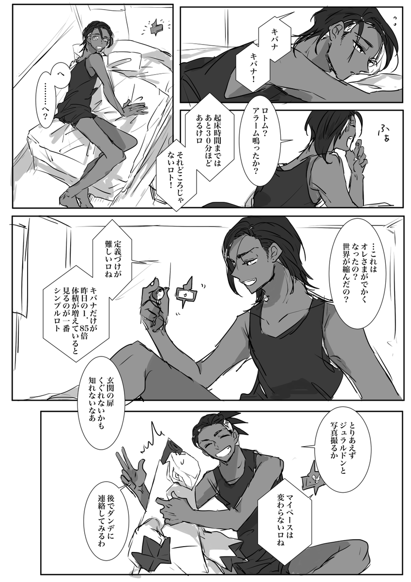 大きくなったkbnさん 