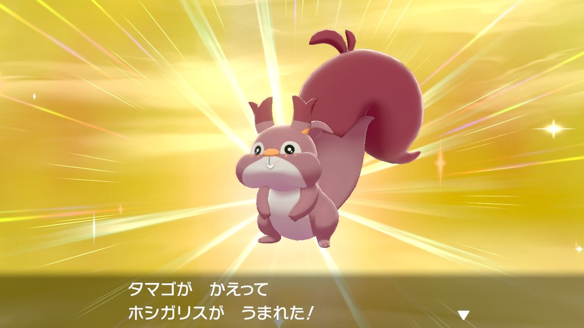 ポケモンgo ホシガリスの色違い 入手方法と実装状況 攻略大百科 ポケモンgo ホシガリスの色違い 入手方法と実装状況 攻略大百科