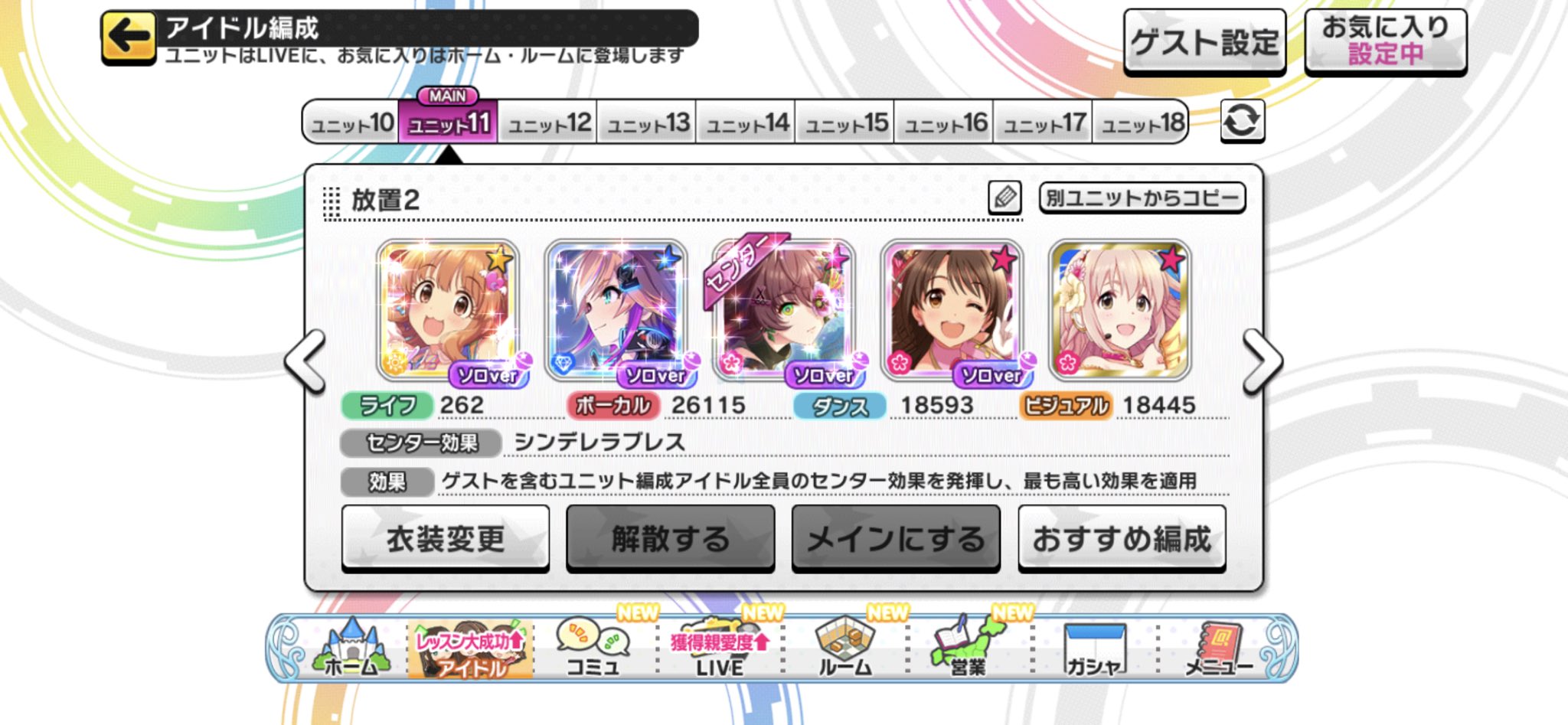 七宮つかさ Kuzuyu 最近のデレステ放置編成 左から スキルブースト10秒 フリー ボーカルモチーフ11秒 シンデレラブレス12秒 パーフェクトサポート9秒 ダメガ7秒 ファン数上げるのフリーに入れて ゲストはシンデレラチャームで良さげ ヮ T Co 七宮つかさ Kuzuyu 最近のデレステ放置編成 左から スキルブースト10秒 フリー ボーカルモチーフ11秒 シンデレラブレス12秒 パーフェクトサポート9秒 ダメガ7秒 ファン数上げるのフリーに入れて ゲストはシンデレラチャームで良さげ ヮ T Co