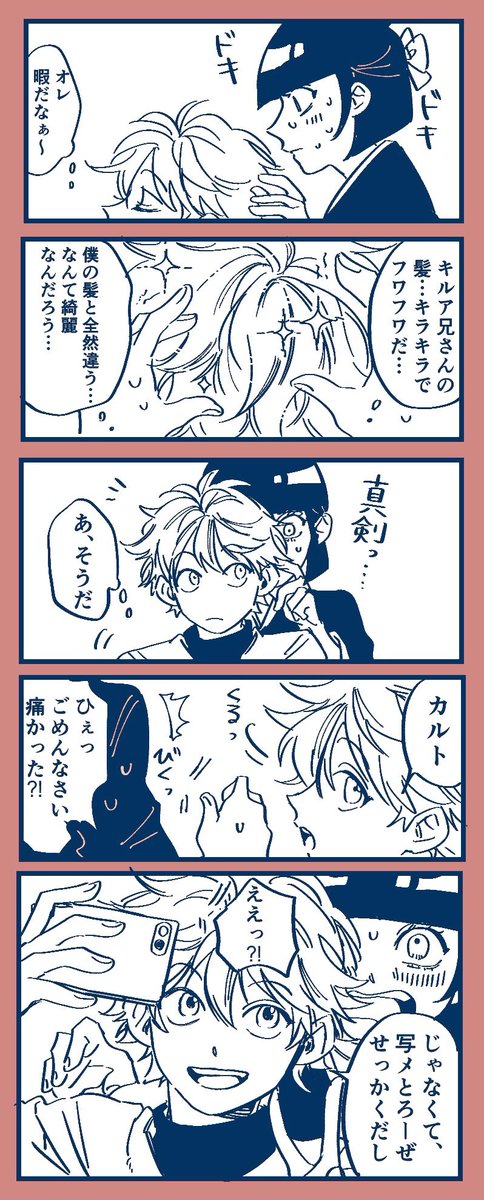 髪結いゾルディック家のおまけ漫画描いてたけどデータ飛んじゃってやる気が…_(:3 ⌒゛)_
なのでオチのないキルアとカルトちゃん。 