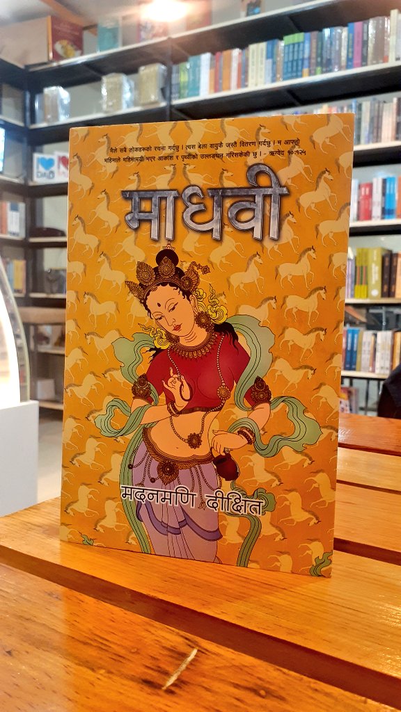 ReadersHubNp's tweet photo. १० भन्दा धेरै कोट रिट्वीट मध्ये १ जनालाई गोलाप्रथाको आधारमा यो हप्ताको #ReadersHubGiveaway  मा 'माधवी' !🙏

*शर्तहरु लागुहुनेछन् https://t.co/fk2taUnRE5
