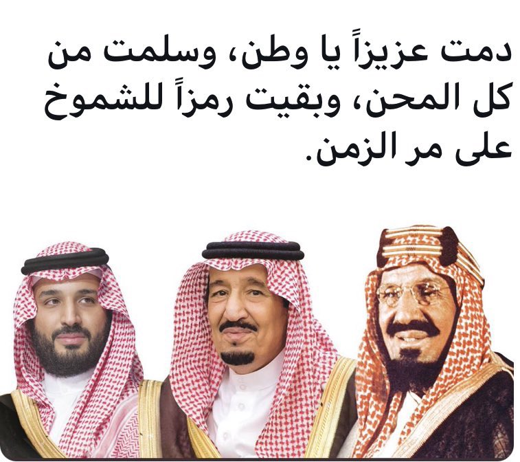 #السعوديه_هى_دار_لنا_91 
#دام_عزك_يا_وطن 
#اليوم_الوطني_السعودي