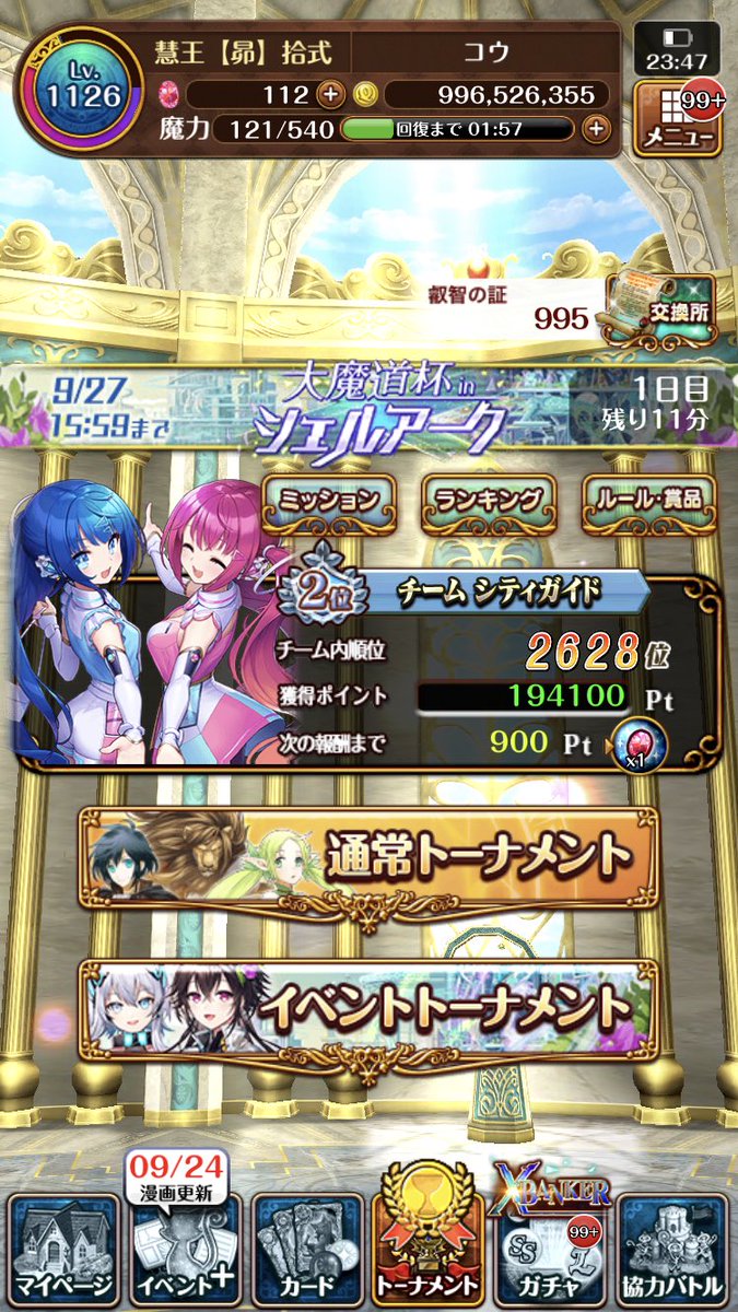 コウ 黒ウィズ垢 Flug34key1 Twitter コウ 黒ウィズ垢 Flug34key1 Twitter