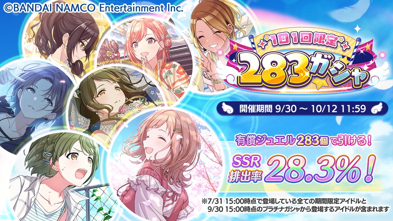 シャニマス シーズ 限定ポスター