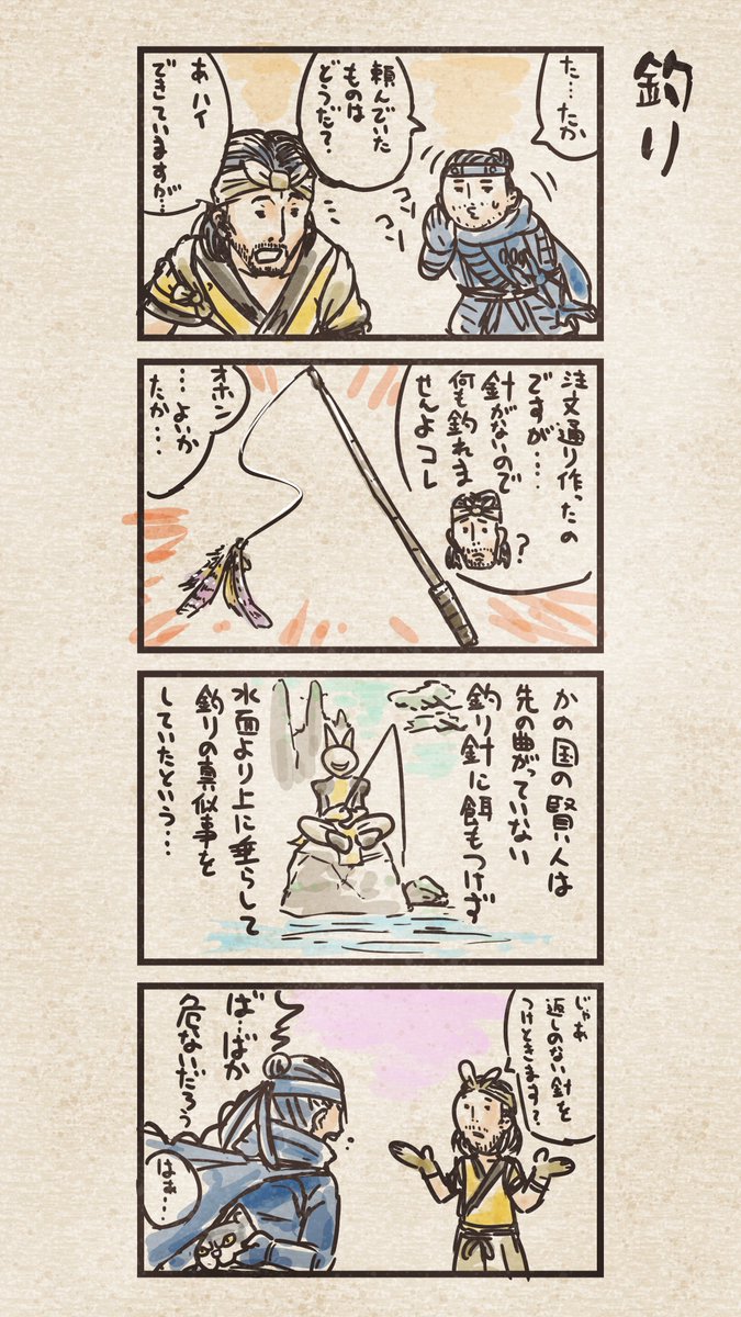 Ghost of Tsushima 誉れ4コマ3 まとめ(1/2)
#GhostOfTsushima
#ゴーストオブツシマ