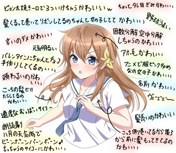 推しハチナイ娘のかわいさを言語化のtwitterイラスト検索結果