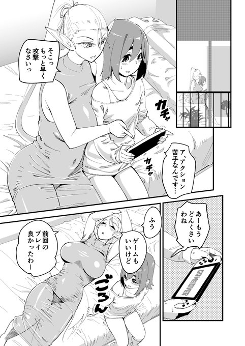 告知が遅くなりましたが
『エルフが女王様』の5話が夜サンデーにて掲載されております。
よかったら読んでみてください。
https://t.co/gnd0JLFNmM 