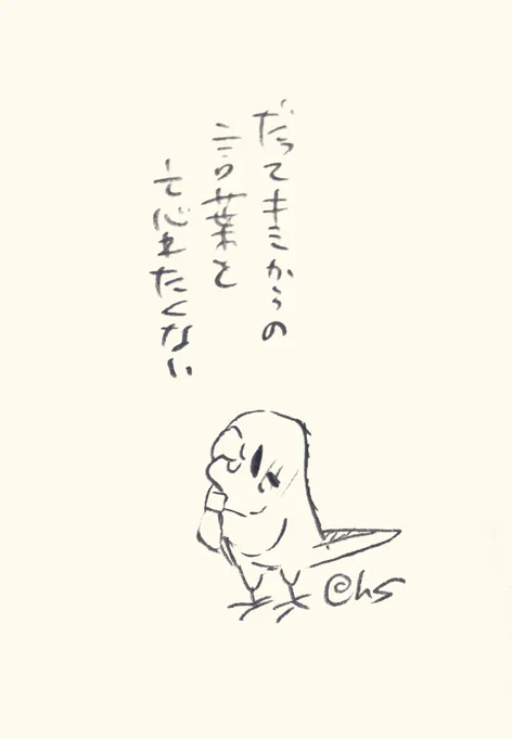 だってキミからの言葉を忘れたくない
#1日1回恋することり 