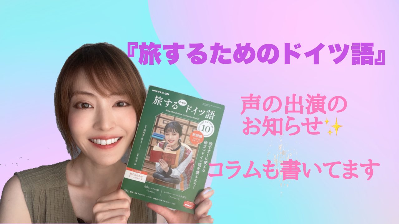 旅するためのドイツ語 Twitter Search Twitter