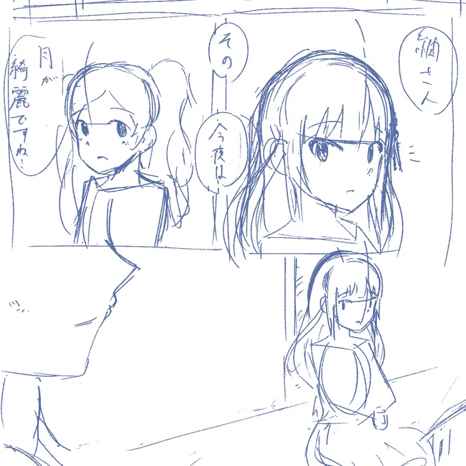 もう過ぎてるけど王道やってみますねというネーム 