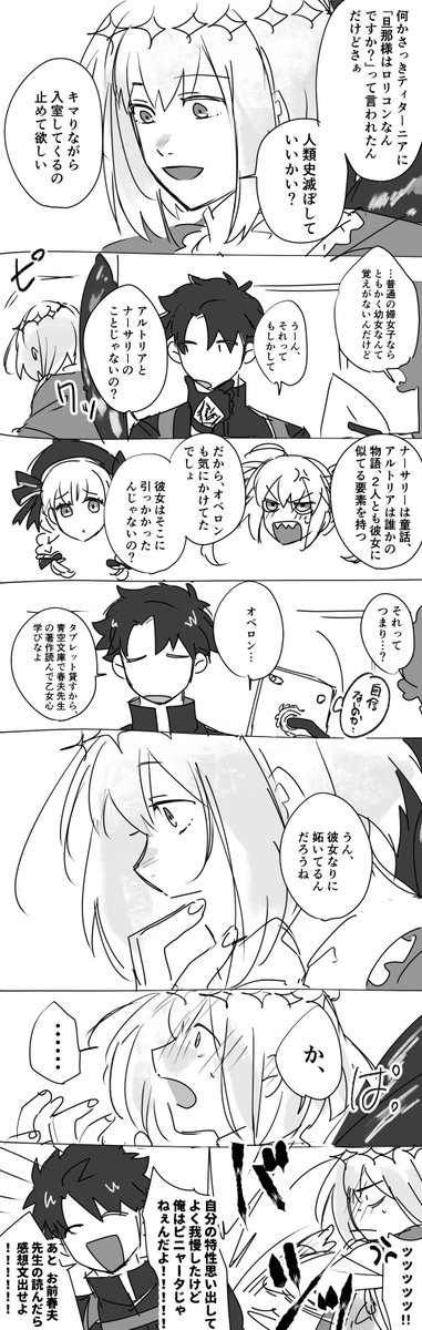 とっさの推しへの叫びすら出来ないの可哀想だな… 