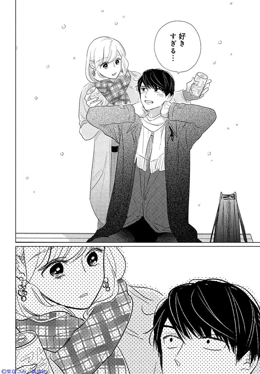 なつみ 画像 最新情報まとめ みんなの評判 評価が見れる ナウティスモーション 18ページ目