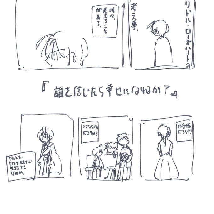 🦈🌹になる予定だった 
