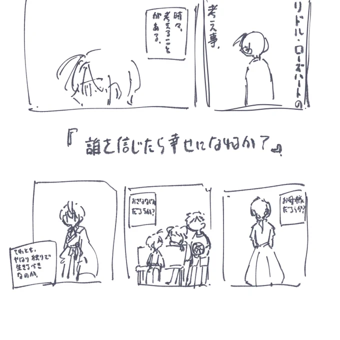 🦈🌹になる予定だった 