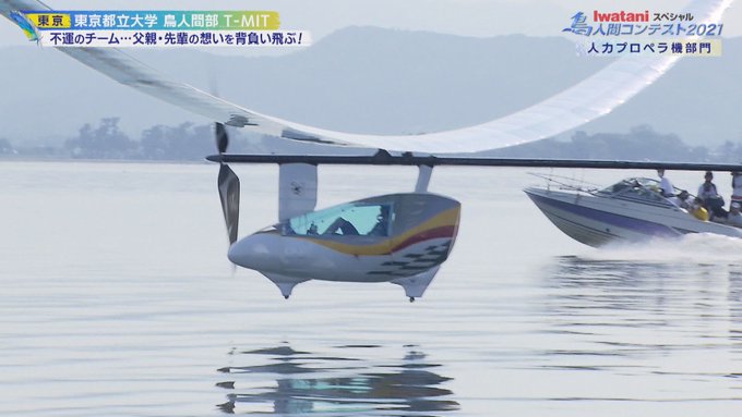 鳥人間コンテスト17 結果速報 ゲストも号泣で最高記録誕生 優勝はどの出場チームかな Clippy