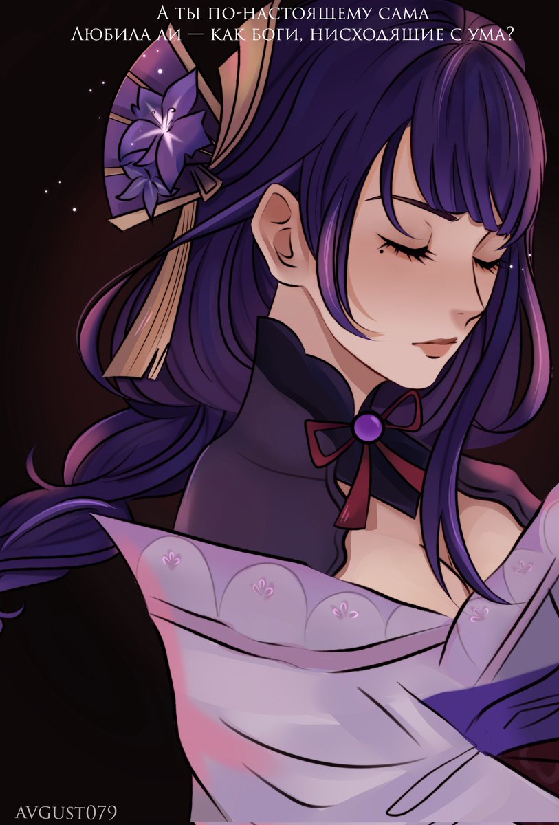 #GenshinImpact #原神 
окинава дрогнет
грозовые облака её
тянутся по морю как резина, и пока не лег
на воду огонь
разверзнутся небеса
грянет гром
и воспылают небесные телеса
♡