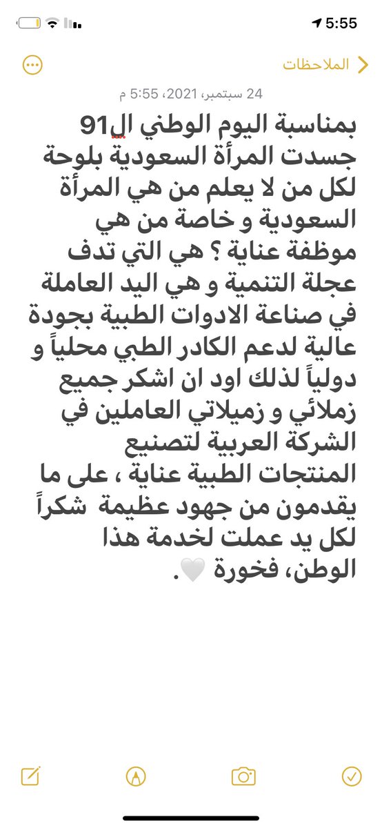 n_art_8's tweet photo. هي لنا دار وحنا لها عمار 🤍🇸🇦. 

#اليوم_الوطني_السعودي 
@EnayahRHD https://t.co/3jBGp7S725
