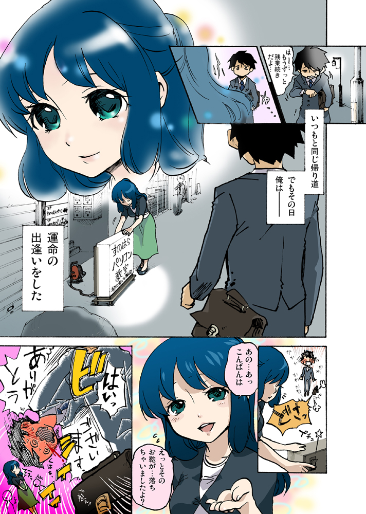 ちなみにこんな感じ。熱量高いなこの人たち…トラさん以外は成人のはずだが…元気いいな 