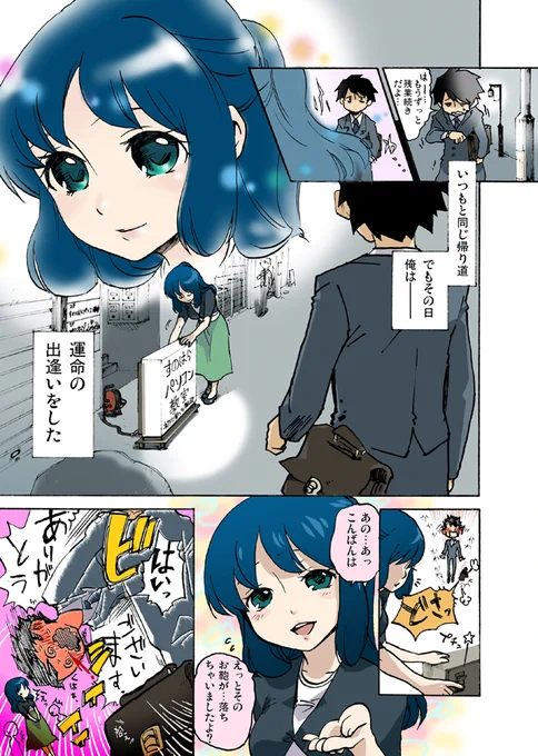 ちなみにこんな感じ。熱量高いなこの人たち…トラさん以外は成人のはずだが…元気いいな 