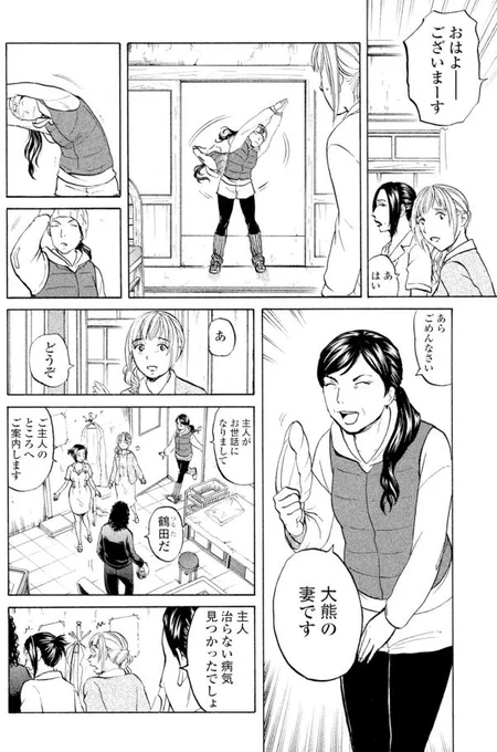 会議中の居眠りで
机の上に放尿・・・ピンチの大熊課長

ジャンボの診察で明らかになるその病気とは
「寝てる間にオレはこんなことしてるのか!?」
2/3 