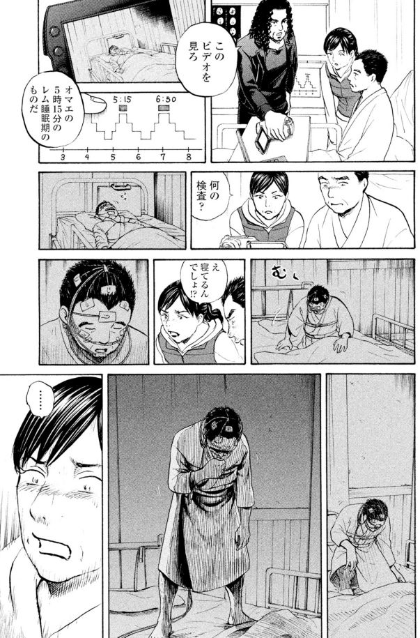 会議中の居眠りで
机の上に放尿・・・ピンチの大熊課長

ジャンボの診察で明らかになるその病気とは
「寝てる間にオレはこんなことしてるのか!?」
3/3 