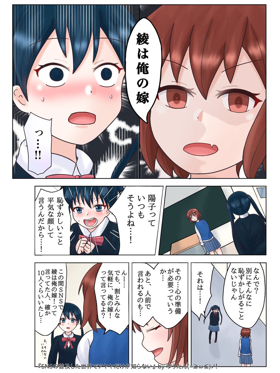 例のやつのパロディです。綾は俺の嫁…??
#kinmosa #小路綾 #猪熊陽子 
#創作漫画 #ゆうコミ
#イラスト好きさんと繋がりたい 