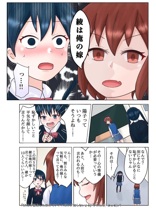 例のやつのパロディです。綾は俺の嫁…??#kinmosa #小路綾 #猪熊陽子 #創作漫画 #ゆうコミ#イラスト好きさんと繋がりたい 