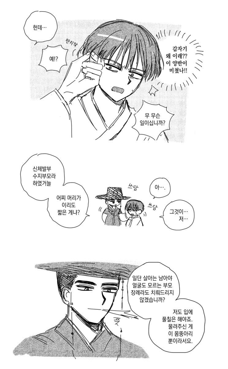 난데없는 조선난신 야오에게 한복 잘 어울릴 것 같다는 망상에서 출발함...  #괴력난신