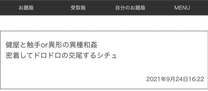 今回のお題 