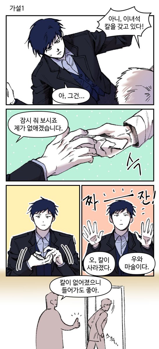 gaejoji_win's tweet photo. 몸수색 당하고도 어떻게 들어간거야 https://t.co/qjuqbWffUA