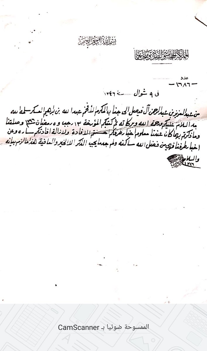 MohammedAlaskr's tweet photo. كل عام وبلادنا في عز وتقدم وأمن وأمان في ظل قيادة مليكنا الغالي وولي عهده الأمين ..
هذا خطاب من المؤسس الملك عبدالعزيز طيب الله ثراه عام 1346 هجري موجه الى الامير عبدالله العسكر امير ابها في ذلك الوقت ردآ على خطابه للمؤسس لإخباره عن احوال المنطقة أنذاك  .. 
#اليوم_الوطني_السعودي https://t.co/QY1gwcJ8f3