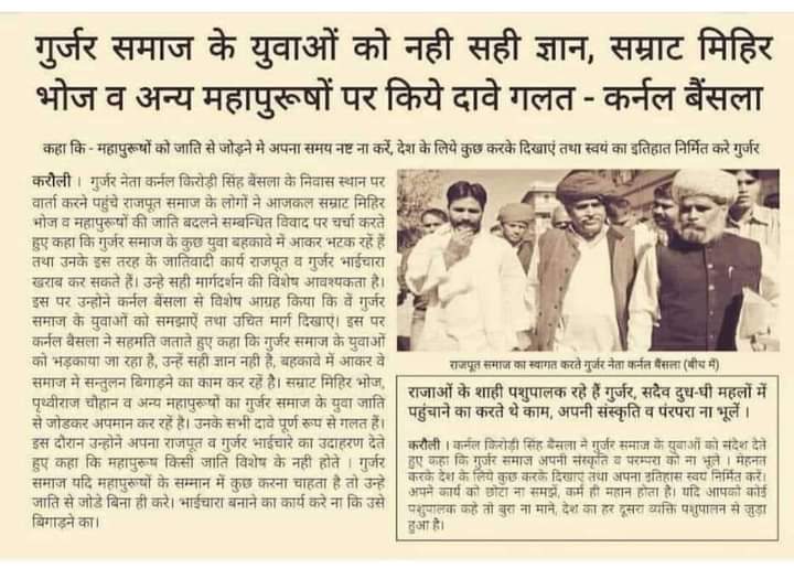 SHIVSINGHPARIH6's tweet photo. कर्नल बैंसला साहब के ज्ञान से भरे सही संदेश को समझना चाहिए..
वास्तव में भाईचारे में कोई आँच न आये ऐसे प्रयास करने वालों का क्षत्रिय समाज सदेव आभारी रहेगा... https://t.co/Leq1zdc4rb