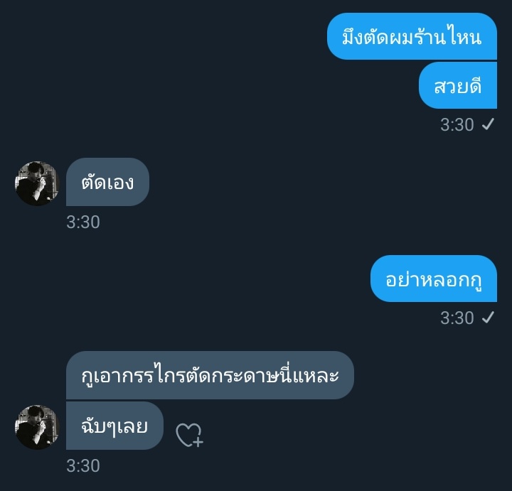 โควิดทำให้มึงเก่งหลายด้านจริงๆ
