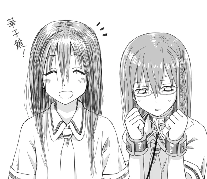 シャネル先輩が主に華子に見せる笑顔好き #あそびあそばせ 