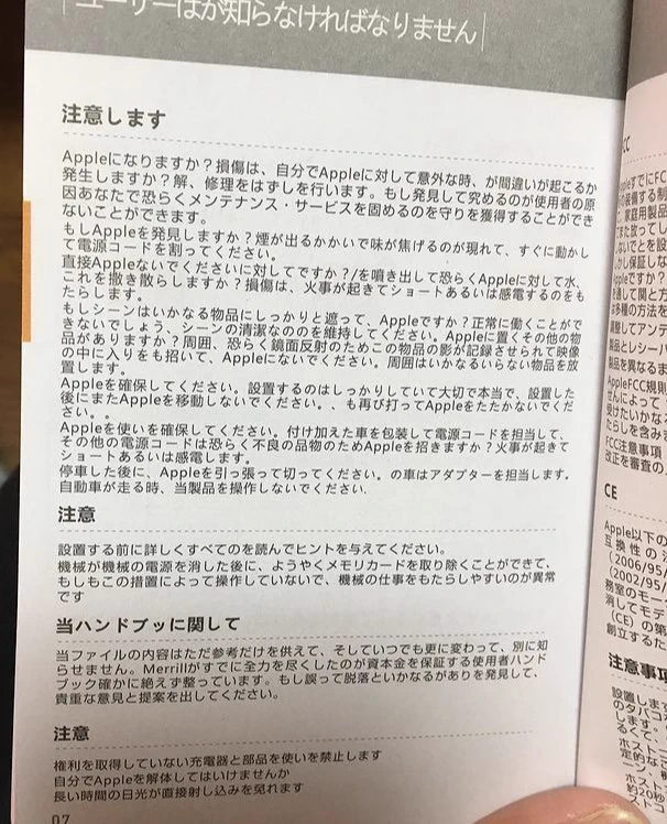 @abc_jda_akr 昔、安いドラレコ買った時の取扱説明書でございます。 