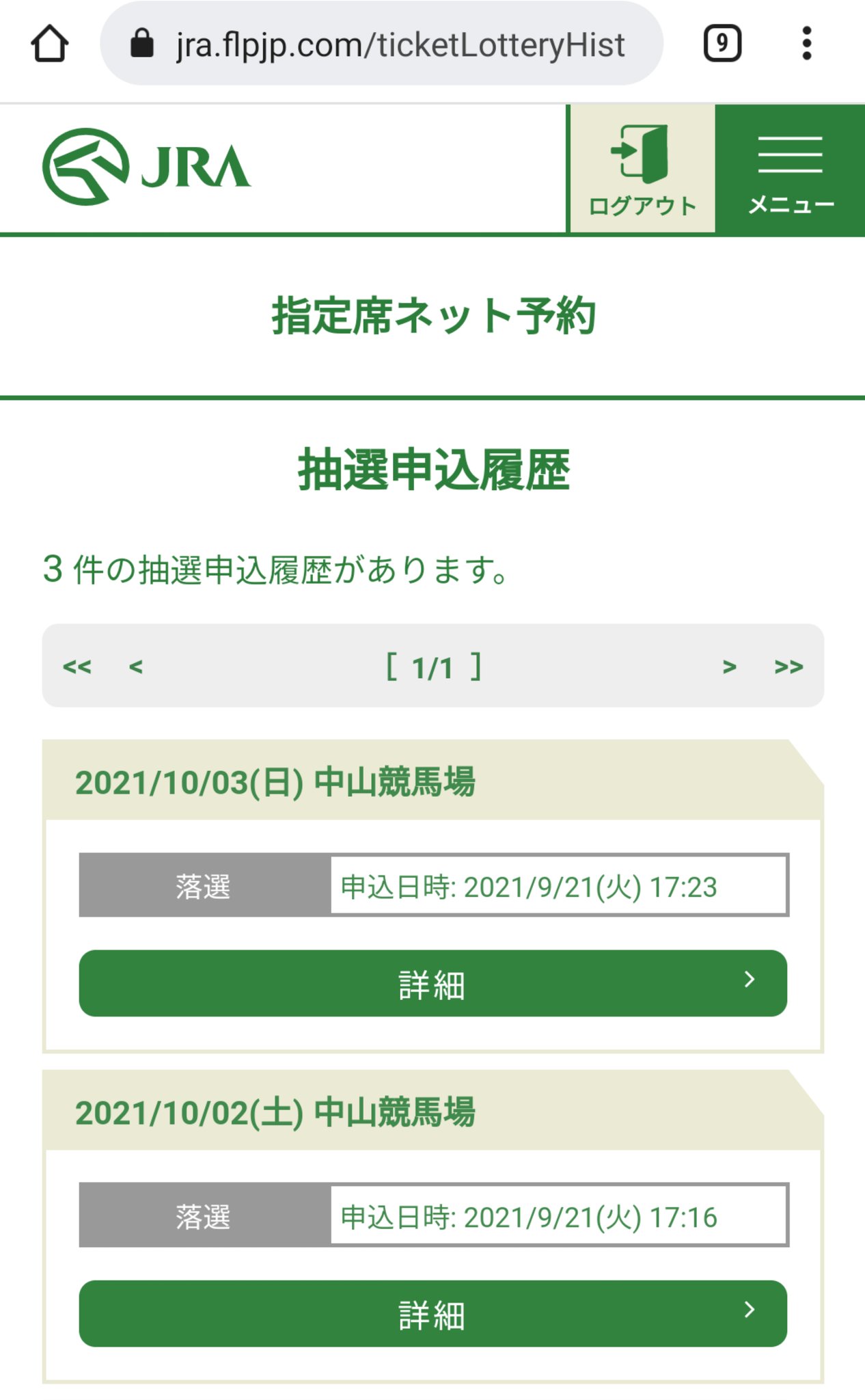 78話 競馬の借金は競馬で返す 借金返済してから競馬 今回こそ大勝ちすることは出来るのか オンラインカジノ入会インフォ