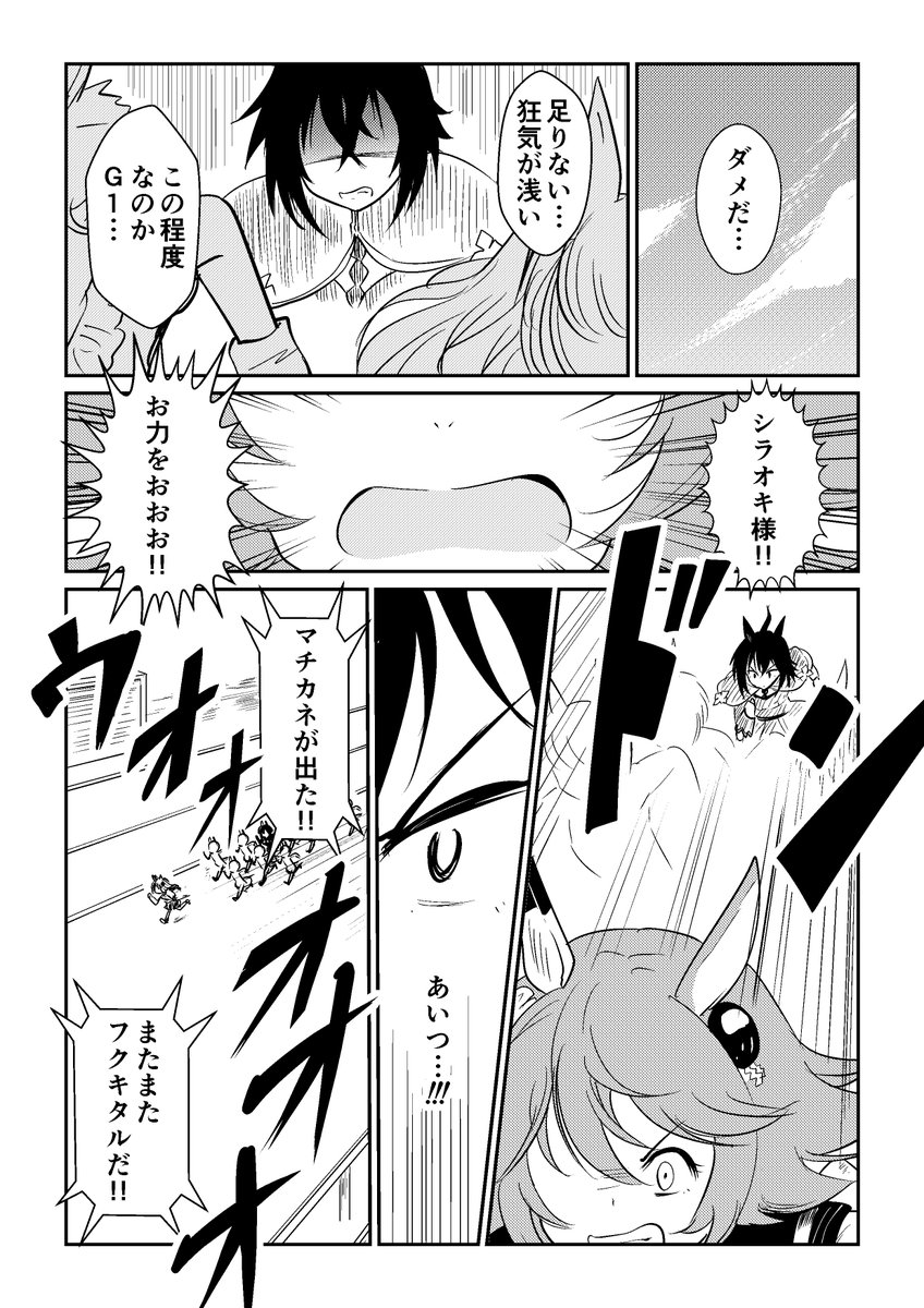 リョテイさん10話捏造
#ウマ娘 