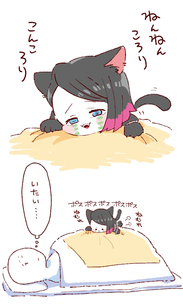 にゃんむちゃ 