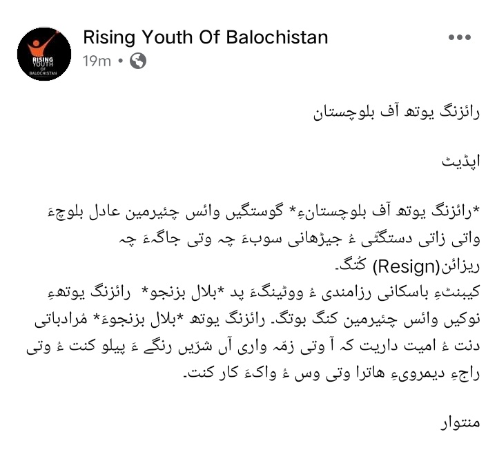 _R_Y_B_'s tweet photo. رائزنگ یوتھ آف بلوچستان

اپڈیٹ

کیبنِٹ باسکانی رزامندی ءُ ووٹینگ ءَ پد *بلال بزنجو* رائزنگ یوتھ ءِ نوکیں وائس چئرمین کنگ بوتگ۔ https://t.co/68CXY1WTHu