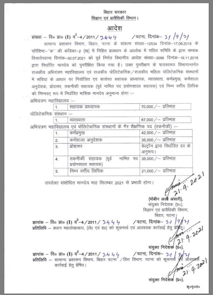 AmitAgrawal_02's tweet photo. @ChouhanShivraj @OfficeofSSC @yashodhararaje @mintechnicalmp
विनम्र निवेदन है बिहार सरकार की तरह आप भी म.प्र. के शास. इंजीनियरिंग  एव्म पॉलिटेक्निक महाविद्यालयों मे प्रति कालखंड मानदेय पर कार्यरत अतिथि विद्वानों को प्रतिमाह एक निश्चित मानदेय देने का आदेश देकर अनुग्रहित करें🙏 https://t.co/QzWLXdDMSG