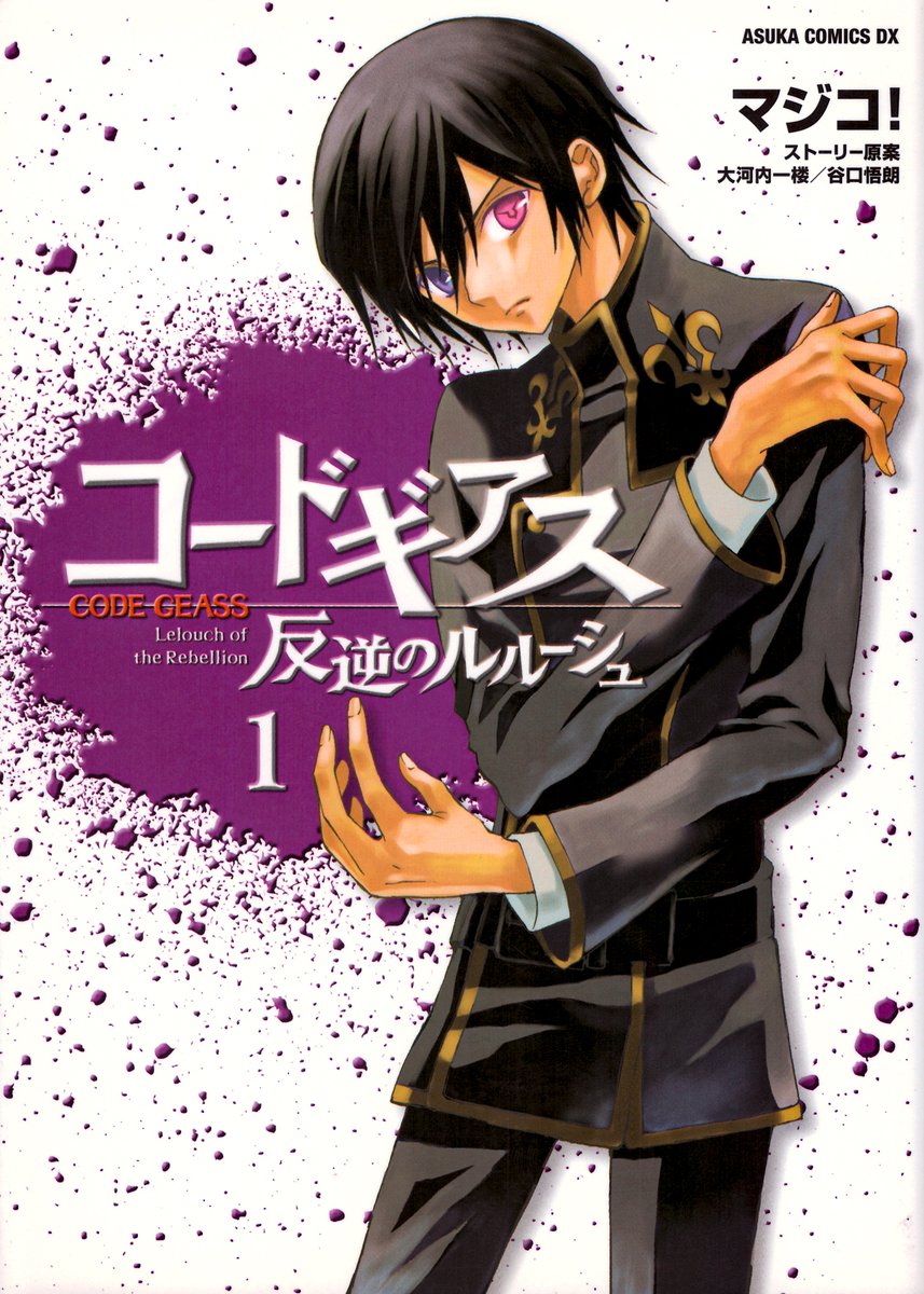 Nippongo_Fr's tweet photo. 皆さん こんにちは !

Retour en stock pour :
L'Attaque des Titans / 進撃の巨人
Yotsuba &amp; ! / よつばと !
XxxHolic / xxxホリック
Code Geass: Lelouch Of The Rebellion / コードギアス　反逆のルルーシュ

またね !
https://t.co/xXR8oL1Ysw https://t.co/zE4ONE0sl9