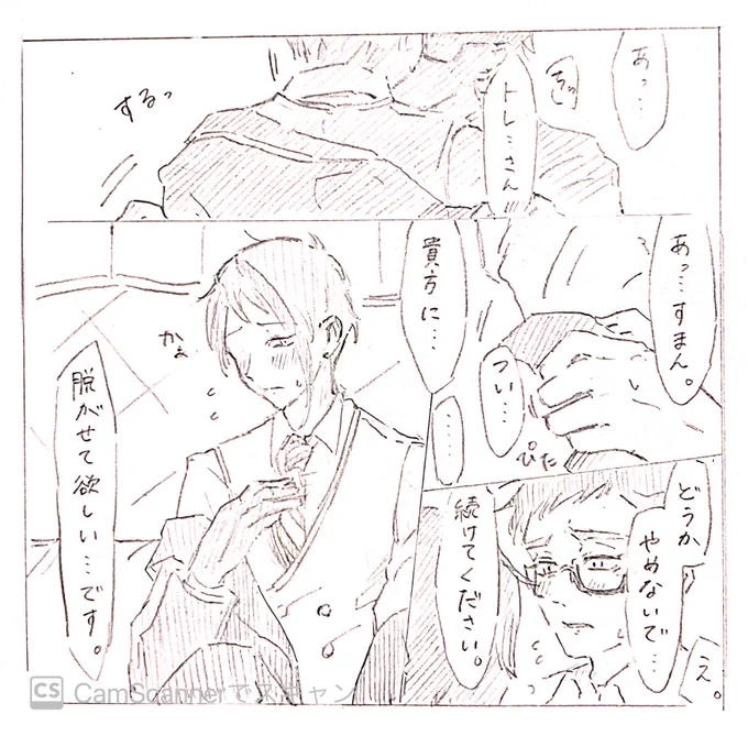 トレくんに食べられたいジェ
トレジェイ 