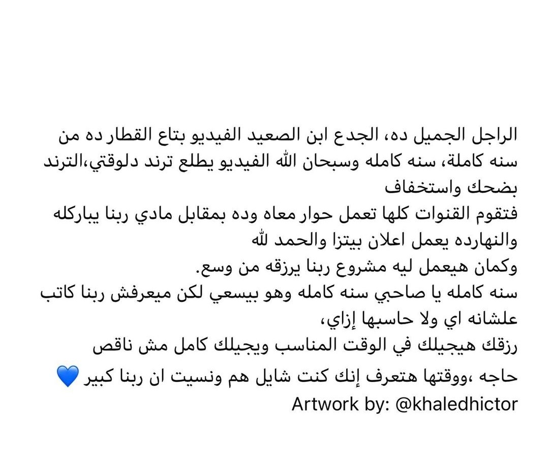 Muhmdbiilal's tweet photo. ياارب على الجمال🤍
اللهم ارزقنا من حيث لا نحتسب🙏🏻 https://t.co/tJGWEdFXo4