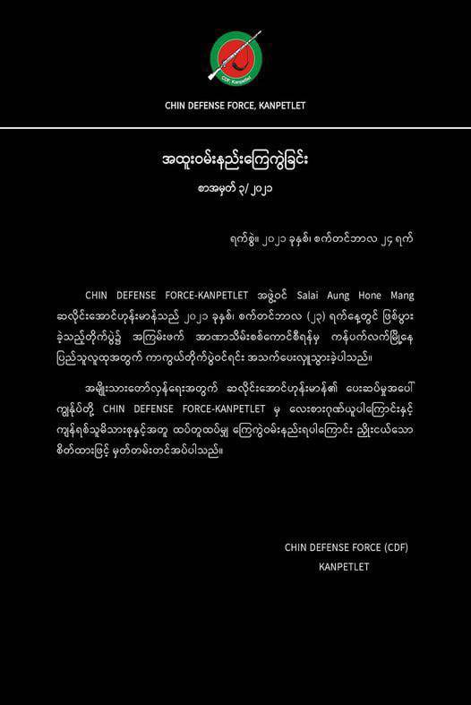 Salai Aung Hone Mang from Chin Defense Force- Kanpetlet has FALLEN on Sep23  #Kanpetlet residents. One CDF- Mindat has also sacrificed his life in battle against Genocidal Military on Sep19.  #WhatsHappeningInMyanmar  #Sep24Coup