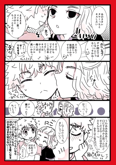 マイ武まんが。 