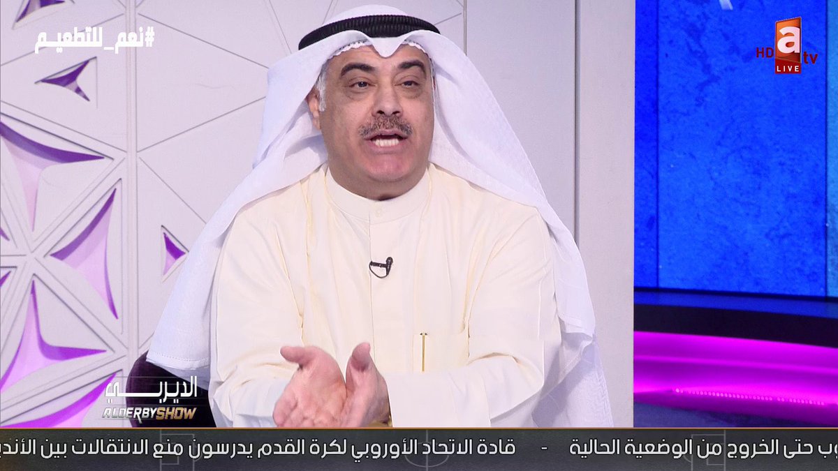 ALDERBYSHOW's tweet photo. تابعونا الليلة في #الديربي مع رواد البرنامج
• مؤيد الحداد
• عبدالعزيز الهاجري
 • انور يعقوب
• د. فايز فريح
@azizalhajri8 
@coach_anwar  
@abofray7 https://t.co/BVv2oUXyx6