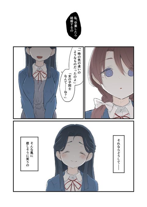 理事×花に悲しき過去…… 