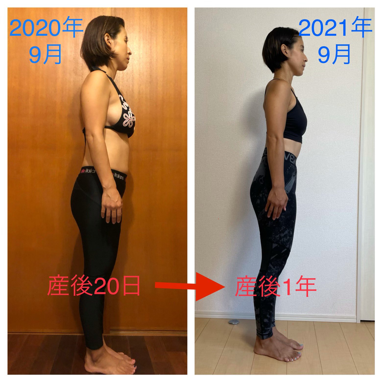 Enami オンラインフィットネストレーナー 2児の母 産後の変化 ストレッチ ながらトレ 膣トレをやった結果 スタイル変わりました 産後 珊瑚 Sango 産後ダイエット Pilates ピラティス Yoga ヨガ 骨盤底筋トレーニングヨガ フィットネス