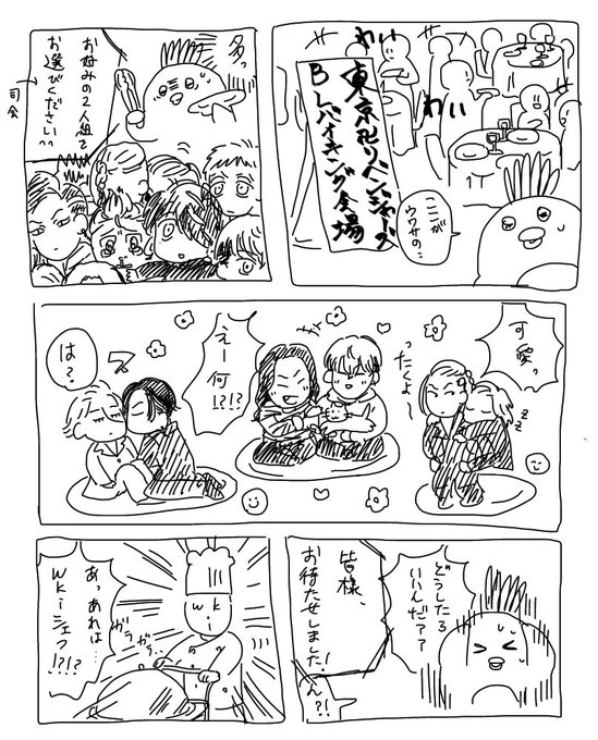 とうりべ全巻読んだ個人的感想 