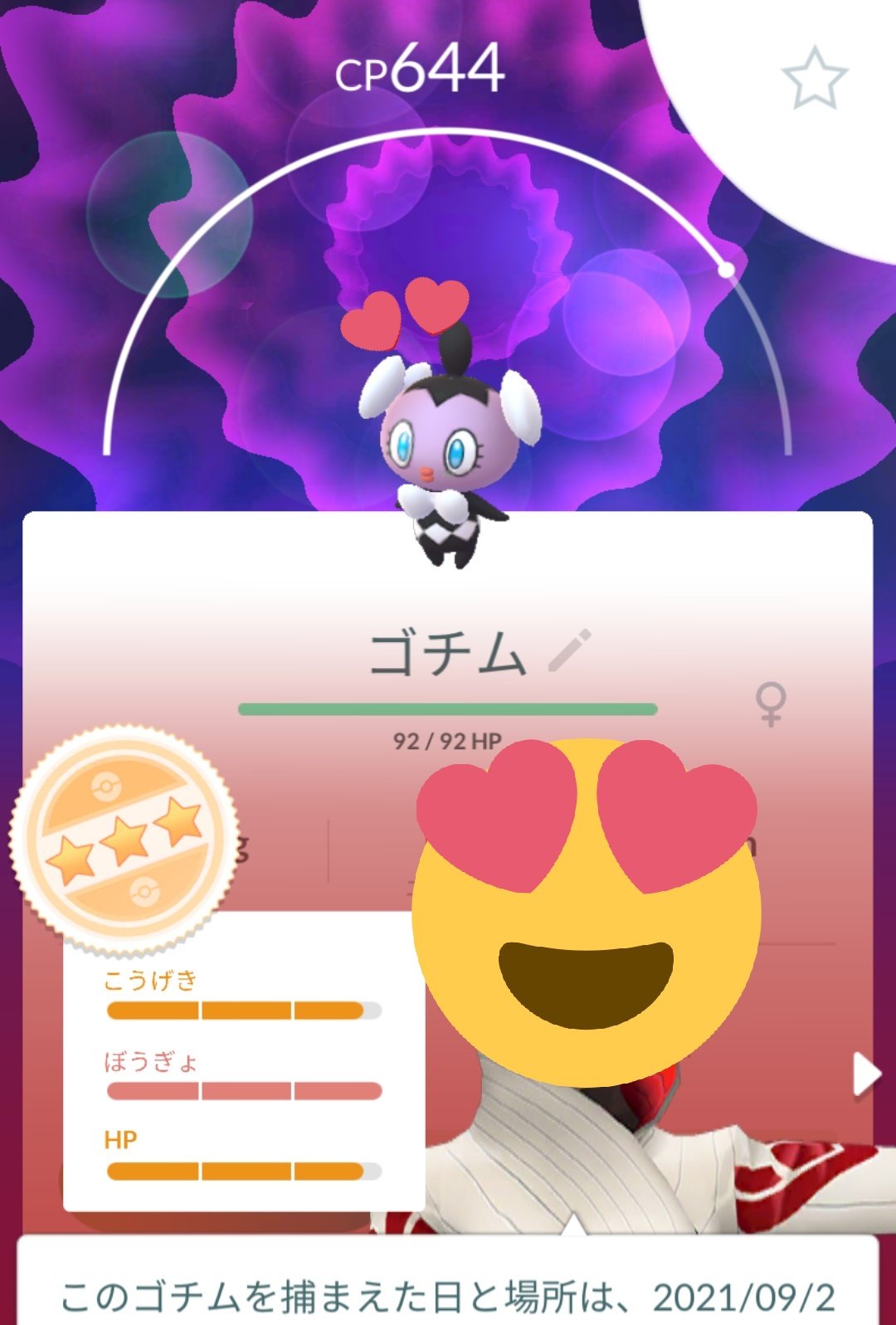 Fwf みょーん 今日捕まえれた強い子たちと ﾟ ﾟ O彡 色違いの強めの子 ﾟ ﾟ O彡 ポケモンgo ゴチム ヤンヤンマ 色違い 色違いポケモン コリンク T Co dpaeu5cj Twitter
